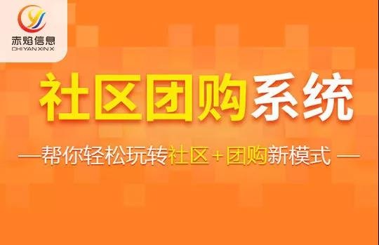 站在企業(yè)角度，社區(qū)團(tuán)購(gòu)的優(yōu)勢(shì)是什么？關(guān)鍵點(diǎn)在哪里？