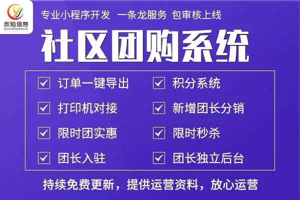 社區(qū)團購如何發(fā)展？社區(qū)拼團有哪些運營方案？