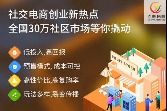 社區(qū)拼團(tuán)前景如何？實(shí)體店商家做社區(qū)團(tuán)購(gòu)有什么優(yōu)勢(shì)？