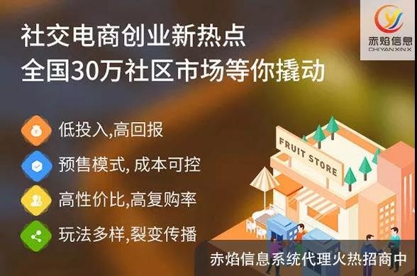 社區(qū)團(tuán)購(gòu)有必要開發(fā)小程序嗎？如何選擇？