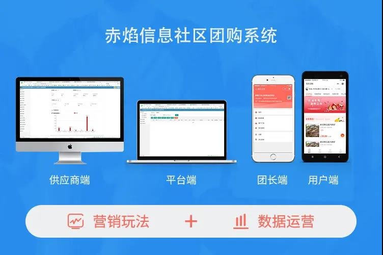 食享會(huì)單城月流水破億，社區(qū)團(tuán)購系統(tǒng)模式正在普及宣傳推廣