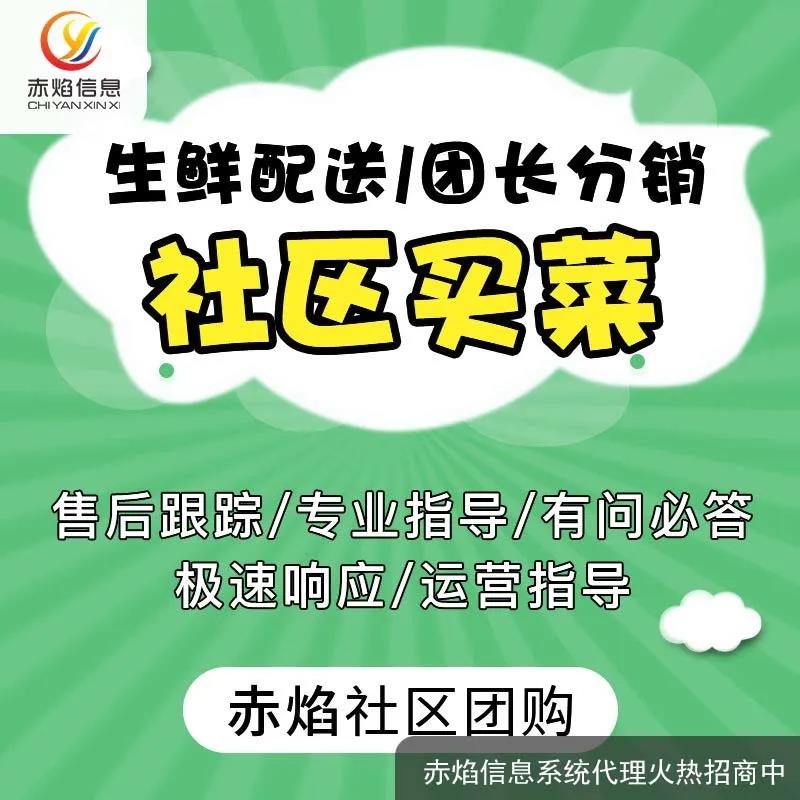 社區(qū)團(tuán)購軟件，能為在線賣菜商家?guī)硎裁春锰帲?>
										</div>
										<div   id=