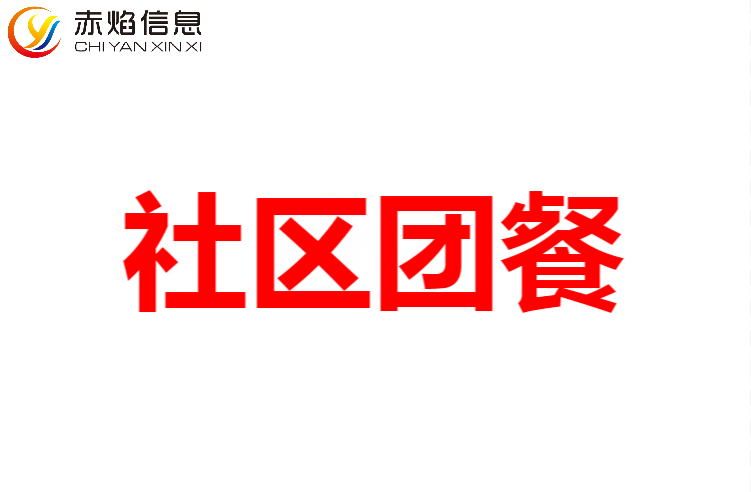 84%的團(tuán)餐檔口僅40%處于盈利狀態(tài)，企業(yè)正在擁抱新變化？