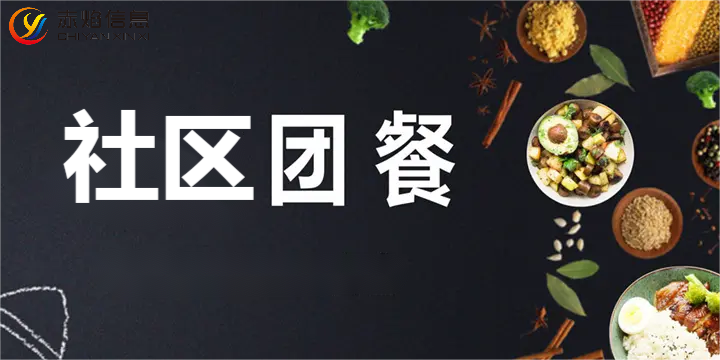 團(tuán)餐企業(yè)如何運(yùn)營，注意供應(yīng)商的選擇，差異化特色經(jīng)營？